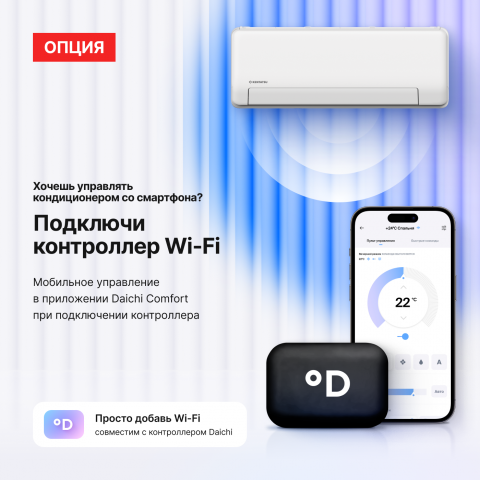 Настенная сплит-система Kentatsu Sempai KSGPA70HZRN1/KSRPA70HZRN1