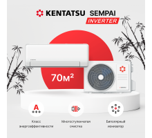 Настенная сплит-система Kentatsu Sempai KSGPA70HZRN1/KSRPA70HZRN1