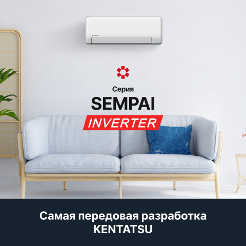 Настенная сплит-система Kentatsu Sempai KSGPA70HZRN1/KSRPA70HZRN1