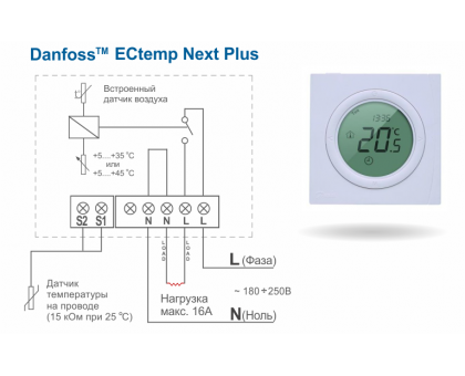 Программируемый терморегулятор для теплого пола Danfoss ECtemp Next Plus
