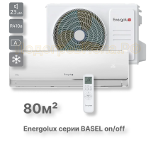 Кондиционер Energolux SAS30B4-A / SAU30B4-A