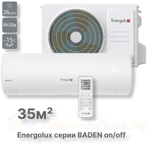 Кондиционер Energolux SAS12BD1-A/SAU12BD1-A