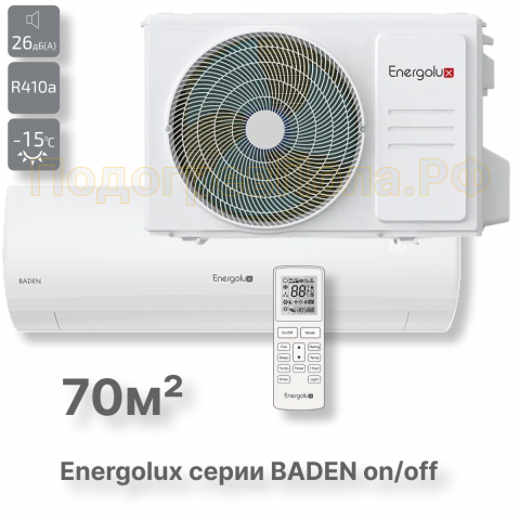 Кондиционер Energolux SAS24BD1-A/SAU24BD1-A