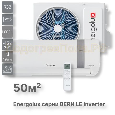 Инверторная сплит-система Energolux BERN SAS18BN3-AI/SAU18BN3-AI-LE