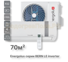 Инверторная сплит-система Energolux BERN SAS24BN3-AI/SAU24BN3-AI-LE