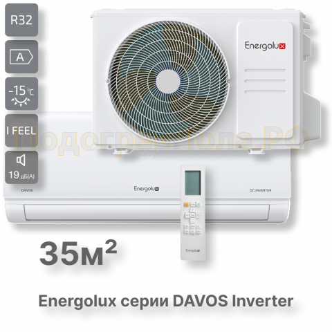 Инверторная сплит-система Energolux DAVOS SAS12R1-AI / SAU12R1-AI
