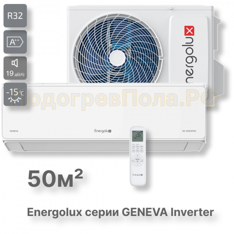 Инверторная сплит-система Energolux GENEVA SAS18G4-AI/SAU18G4-AI