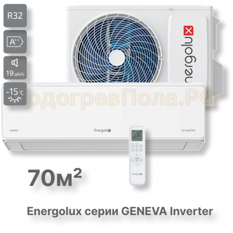 Инверторная сплит-система Energolux GENEVA SAS24G4-AI/SAU24G4-AI