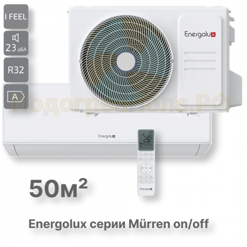 Сплит-система On/Off Murren SAS18MR1-A / SAU18MR1-A