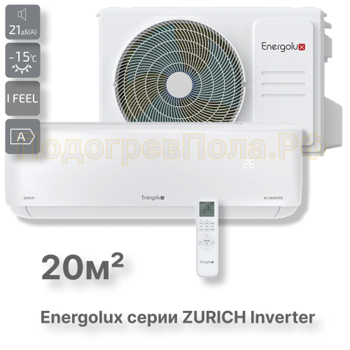Инверторная сплит-система Energolux ZURICH SAS07Z5-AI/SAU07Z5-AI