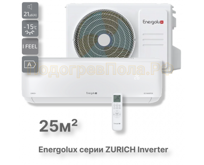 Инверторная сплит-система Energolux ZURICH SAS09Z5-AI/SAU09Z5-AI