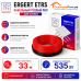 Кабельный теплый пол ERGERT IN-SCREED (ETRS-18) - 30 м, 535 Ватт