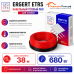 Кабельный теплый пол ERGERT IN-SCREED (ETRS-18) - 38 м, 680 Ватт