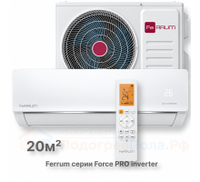 Инверторная система кондиционирования Ferrum Force Pro DC iFIS07F3C/iFOS07F3C