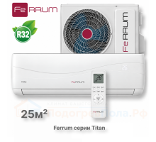 Сплит-система FeRRUM Titan (on/off) FIS09VR1 / FOS09VR1