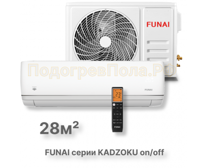 FUNAI Классические сплит системы серии KADZOKU RAC-KD25HP.D02