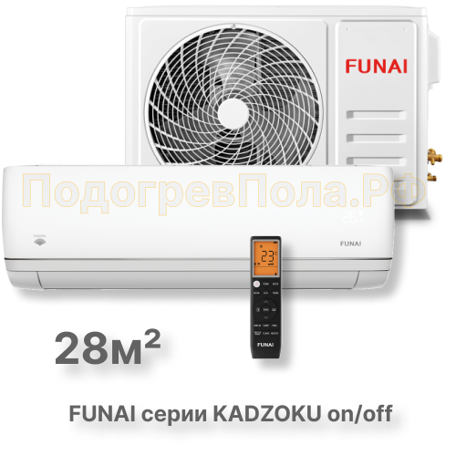 FUNAI Классические сплит системы серии KADZOKU RAC-KD25HP.D02