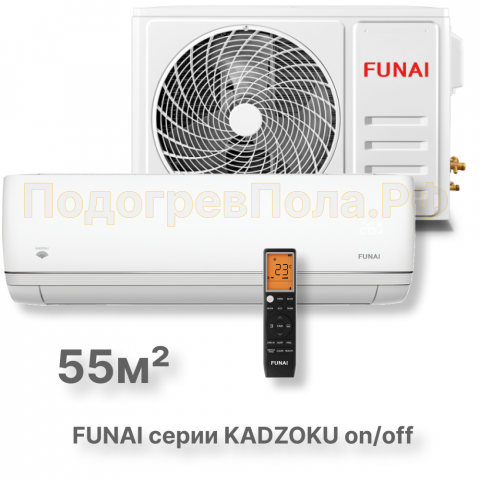 FUNAI Классические сплит системы серии KADZOKU RAC-KD55HP.D02