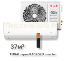 FUNAI Инверторные сплит системы серии KADZOKU Inverter RAC-I-KD35HP.D01