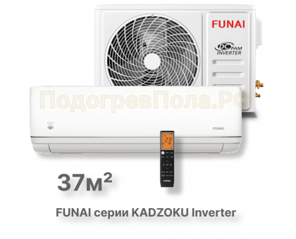 FUNAI Инверторные сплит системы серии KADZOKU Inverter RAC-I-KD35HP.D01