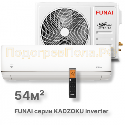 FUNAI Инверторные сплит системы серии KADZOKU Inverter RAC-I-KD55HP.D01