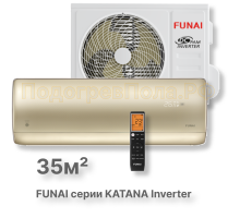 FUNAI Инверторные сплит системы серии KATANA Inverter RAC-I-KT35HP.D01