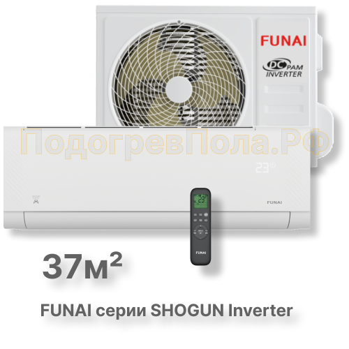Инверторная сплит-система Funai RAC-I-SG35HP.D04 серии SHOGUN Inverter 2025 (комплект)