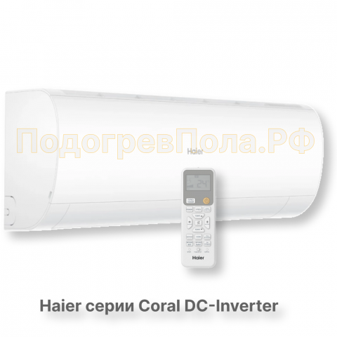 Кондиционер инверторный Haier AS100HPL1HRA/1U105S2SS2FA