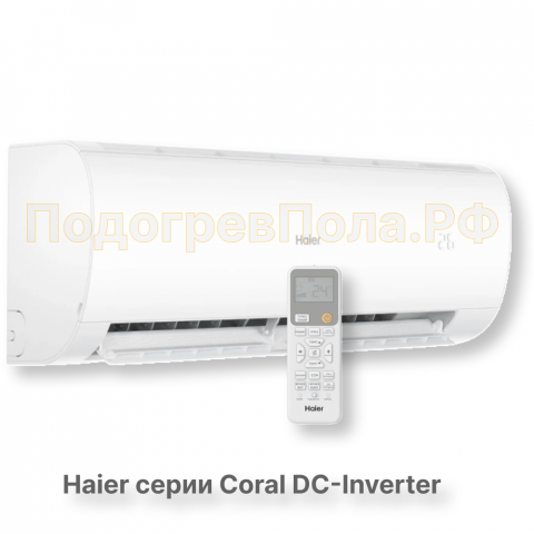 Кондиционер инверторный Haier AS100HPL1HRA/1U105S2SS2FA