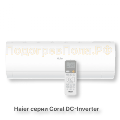 Кондиционер инверторный Haier AS100HPL1HRA/1U105S2SS2FA