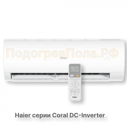 Кондиционер инверторный Haier AS100HPL1HRA/1U105S2SS2FA