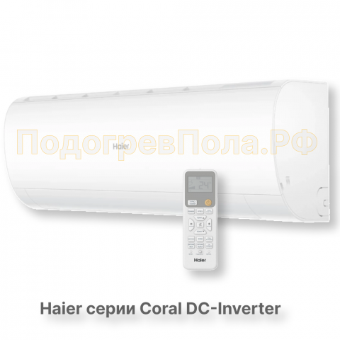 Кондиционер инверторный Haier AS100HPL1HRA/1U105S2SS2FA
