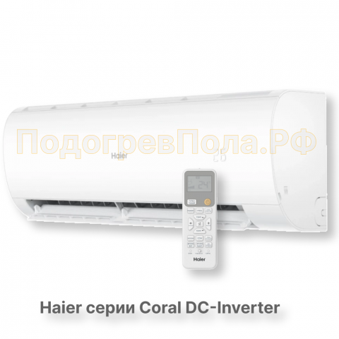 Кондиционер инверторный Haier AS100HPL1HRA/1U105S2SS2FA