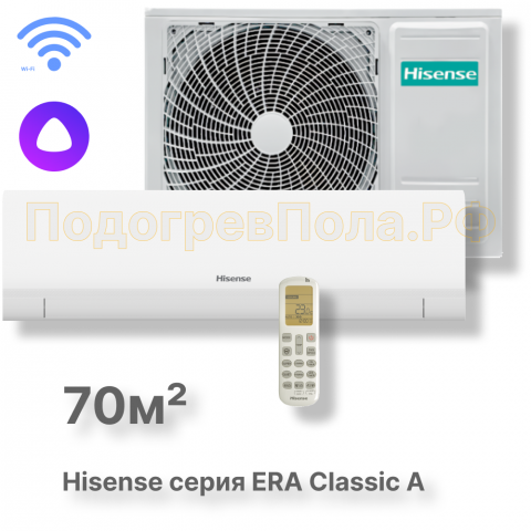 Кондиционер Hisense серии ERA Classic A Wi-Fi AS-24HW4RBSKC00