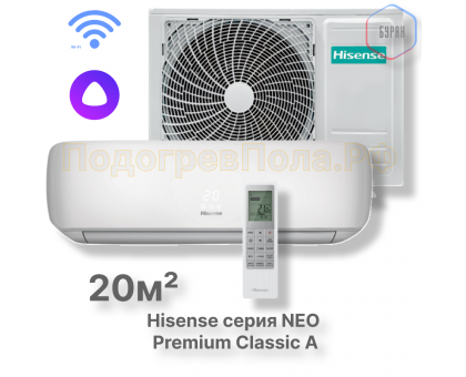 Настенный кондиционер Hisense серии NEO Premium Classic A Wi-Fi AS-07HW4SYDTG035