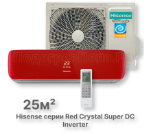 Кондиционер Hisense AS-10UW4RVETG00(R)