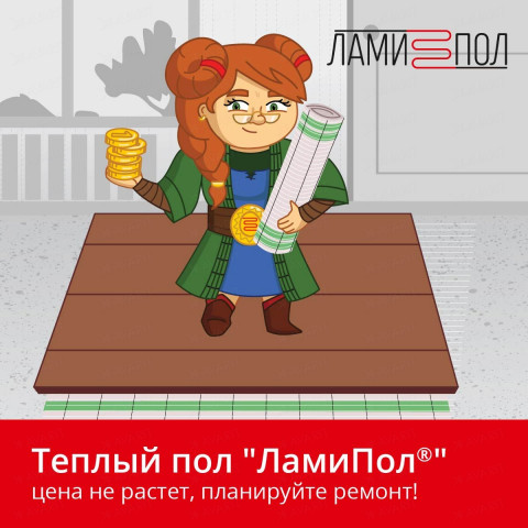 Комплект инфракрасного тёплого пола под паркет, паркетную доску, ламинат, линолеум и ковролин ЛамиПол C160 1,5 кв.м.