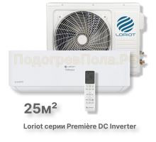 Сплит система Loriot LAC-09TPRI серии premiere