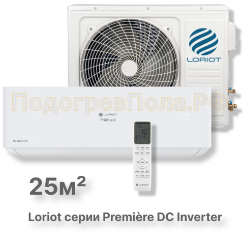 Сплит система Loriot LAC-09TPRI серии premiere