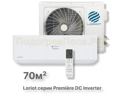 Сплит система Loriot LAC-24TPRI серии premiere