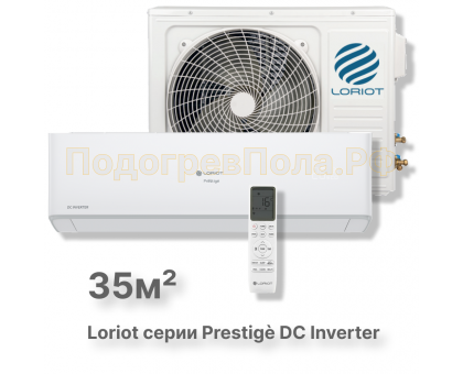 Сплит система Loriot LAC-12AHI Prestige DC Inverter