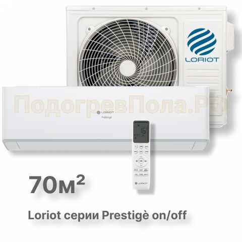 Сплит система Loriot LAC-24AH Prestige DC Inverter