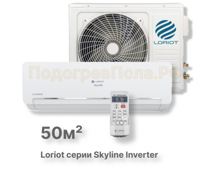 Сплит система Loriot LAC-18AQI серии Skyline inverter