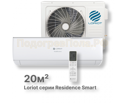 Кондиционер Loriot LAC-07AJ Résidence Smart