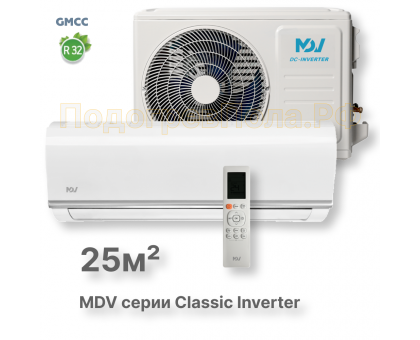 Инверторная сплит-система MDV серия Classic Inverter MDSC-09HRDN8 / MDOC-09HDN8