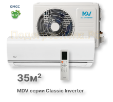 Инверторная сплит-система MDV серия Classic Inverter MDSC-12HRDN8 / MDOC-12HDN8