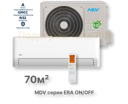 MDV серия ERA ON/OFF MDSAJ-24HRN8/MDOAJ-24HN8