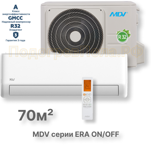 MDV серия ERA ON/OFF MDSAJ-24HRN8/MDOAJ-24HN8