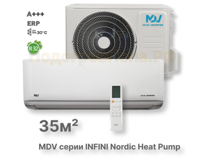 Инверторная сплит-система MDV серия INFINI Nordic Heat Pump MDSAN-12HRFN8 / MDOAN-12HFN8
