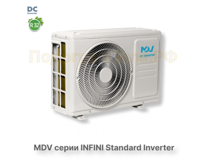 Инверторная сплит-система MDV серия INFINI Standard Inverter MDSAG-12HRDN8 / MDOAG-12HDN8